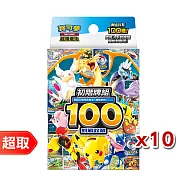 PTCG 超級進化《起始牌組》初階牌組100對戰收藏(10入一盒) ⚘ 寶可夢集換式卡牌遊戲 ⚘ Pok&eacute;mon Trading Card Game
