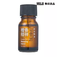 【MUJI 無印良品】【期間限定】綜合精油(橙香桔祥)/10ml