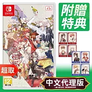 任天堂《妖怪飯~大碗開動!~ for S》中文版 ⚘ Nintendo Switch ⚘ 台灣代理版