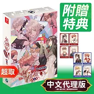 任天堂《妖怪飯~大碗開動!~ for S》中文限定版 ⚘ Nintendo Switch ⚘ 台灣代理版