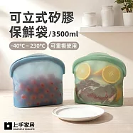 【上手家居】可立式矽膠保鮮袋3500ml-2入組(密封袋/食物袋/分裝袋/矽膠袋) 藍色+綠色
