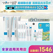 【理膚寶水】B5+全面修復霜(升級版) 100ml*2 獨家特談組(萬用修復)_贈品最低效期2027/08/01