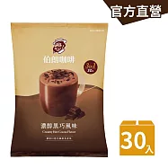 【伯朗咖啡】伯朗三合一_ 濃醇黑巧風味-30入/袋