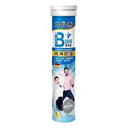 德國 好立善 超級B群發泡錠 (20錠) (效期2027/01/31)