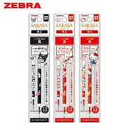 (3款1包)ZEBRA 三麗鷗家族限量聯名 RJF5替芯0.5
