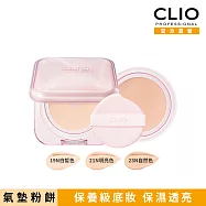 CLIO 珂莉奧 粉鑽亮采氣墊粉餅 SPF50+, PA++++ (一盒兩蕊)三色可選 (21N明亮色)