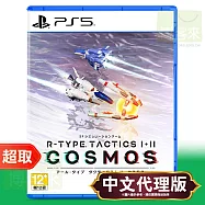 PS5《R-Type Tactics I &bull; II Cosmos》中文版 * SONY Playstation * 台灣代理版