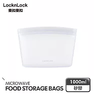 【樂扣樂扣】白金矽膠碗型密封袋 1000ml/白