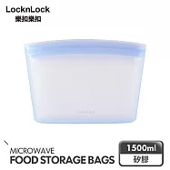 【樂扣樂扣】白金矽膠碗型密封袋 1500ml/天空藍