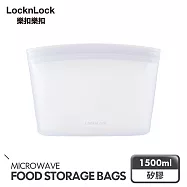 【樂扣樂扣】白金矽膠碗型密封袋 1500ml/白