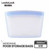 【樂扣樂扣】白金矽膠碗型密封袋 2000ml/天空藍