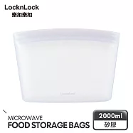 【樂扣樂扣】白金矽膠碗型密封袋 2000ml/白