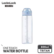 【樂扣樂扣】清透彈蓋吸管水壺 800ml /淺藍