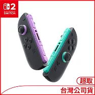 Nintendo Joy-Con 2 (L) 淺紫色/(R) 淺綠色控制器[台灣公司貨]