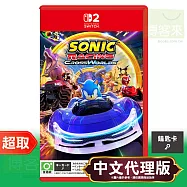 NS2《索尼克賽車 交叉世界：Nintendo Switch 2 Edition》中文版 * Nintendo Switch * 台灣代理版
