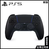 PS5 DualSense 無線控制器 [台灣公司貨] 午夜黑(新版)