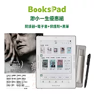 BooksPad渺小一生優惠組|閱讀器+電子套書+保護殼+黑筆