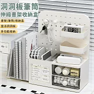 【EZlife】洞洞板筆筒伸縮書架收納盒