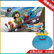 《勇者鬥惡龍VII Reimagined》中文超豪華版[台灣公司貨]+微笑史萊姆 史萊姆王 絨毛玩偶