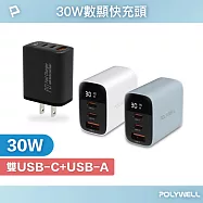 POLYWELL 30W三孔數顯快充頭 雙Type-C+USB-A孔 /黑色