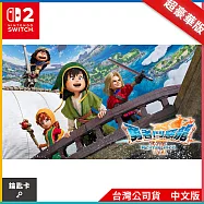 NS2《勇者鬥惡龍VII Reimagined》中文超豪華版[台灣公司貨]