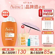 雅漾 防曬乳SPF50+ 50ml 亮顏潤色