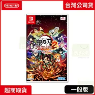 NS 任天堂 Switch 鬼滅之刃 火之神血風譚 2 中文版 台灣公司貨