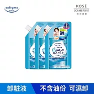 【KOSE SOFTYMO 絲芙蒂】泡沫瞬淨卸粧液補充包180ml (三入)(卸妝水)