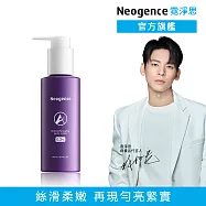 【Neogence 霓淨思】0.3%緊緻A醇身體乳150ml