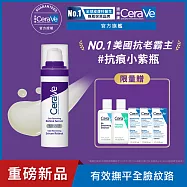 【CeraVe適樂膚】極抗痕A醇緊緻修護精華 30ml(撫紋緊緻/抗痕小紫瓶)