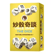 【新天鵝堡桌遊】妙骰奇談