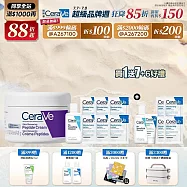 【CeraVe適樂膚】極抗痕多肽緊緻修護霜 48g 日夜修護組(緊緻彈潤/緊緻小紫霜)