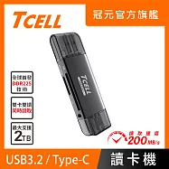 TCELL冠元 DDR225+ 超高速雙介面讀卡機(SD/microSD專用)