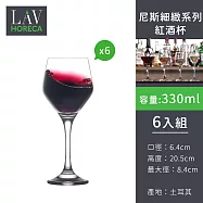 【土耳其LAV HORECA 】尼斯細緻系列紅酒杯330ml-6入組