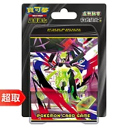 PTCG 超級進化《特別組合》虛無歸零 10包組合Plus * 寶可夢集換式卡牌遊戲 * Pok&eacute;mon Trading Card Game