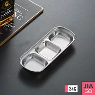 JIAGO 3格 304不銹鋼拉絲醬料碟/醬料盤/調味料盤/醬油碟 銀色