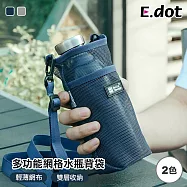 【E.dot】外出網格手機水瓶背袋 (環保飲料袋) 深藍