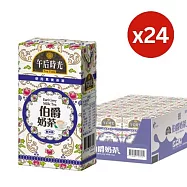 午后時光 伯爵奶茶300mL (24入/箱)