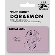 哆啦A夢 Supercard悠遊卡 哇!有老鼠【受託代銷】