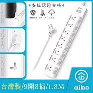 aibo 台灣製 9開8插 3P防塵蓋抗雷擊延長線(斜面開關)-1.8M