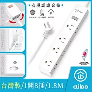 aibo 台灣製 1開8插 三向出線抗雷擊延長線-1.8米