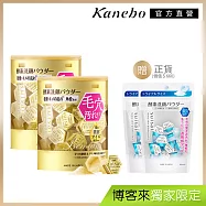 【Kanebo 佳麗寶】suisai 金黃酵素粉買2送2水光組(94顆)