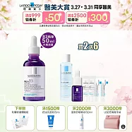 【理膚寶水】MELA B3淡 斑淨亮精華 50ml 獨家特談組(淡 斑淨亮)_贈品最低效期2027/8/1