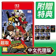 NS2《RUSHING BEAT X 快打刑事》中文版 * Nintendo Switch * 台灣代理版