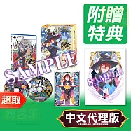 PS5《魔女祇兵 -The Witch of Luludidea-》中文限定版 * SONY Playstation * 台灣代理版