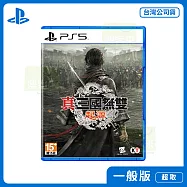 PS5 真三國無雙 起源 中文版 台灣公司貨