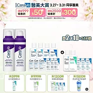 【CeraVe適樂膚】極抗痕A醇緊緻修護精華 30ml*2 獨家特談組(撫紋緊緻/抗痕小紫瓶)