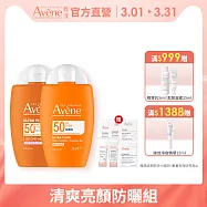 雅漾清爽亮顏防曬組(亮顏潤色防曬乳SPF50+ 50ml+極速清爽防曬液SPF50 50ml)