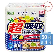 日本大王超強吸水吸油廚房紙巾50張x4捲