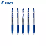 (限量買5送2)PILOT 果汁筆 0.5藍